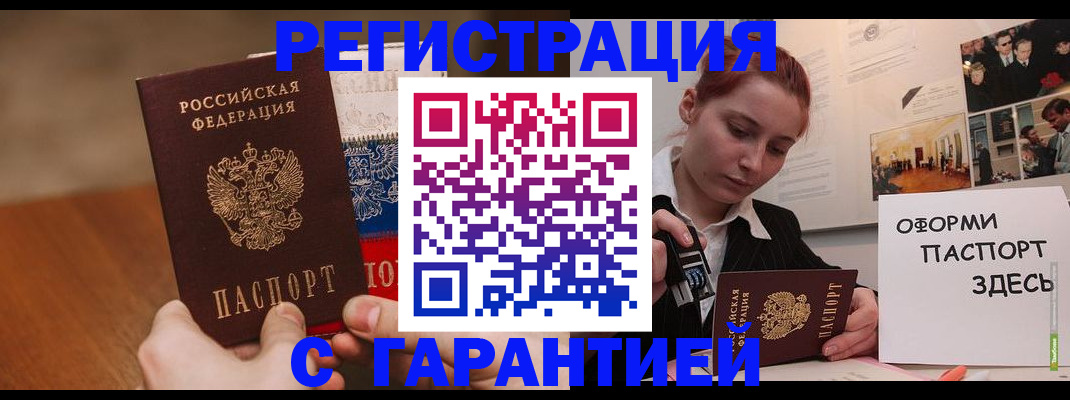 прописка иностранных граждан в Дудинке