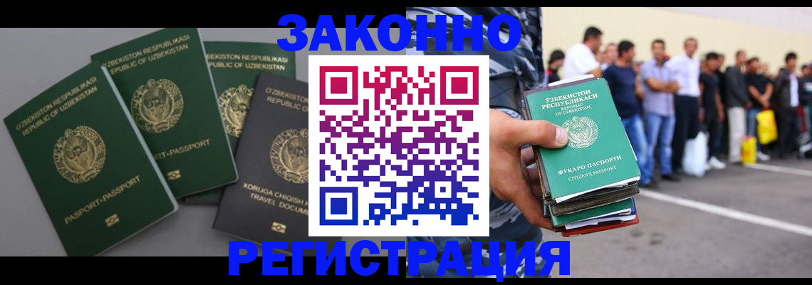 временная регистрация законно в Дудинке