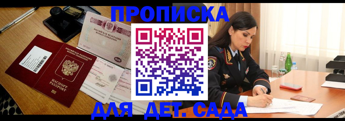 где прописаться в Дудинке