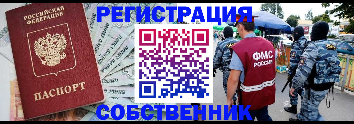 временная регистрация надежно в Дудинке
